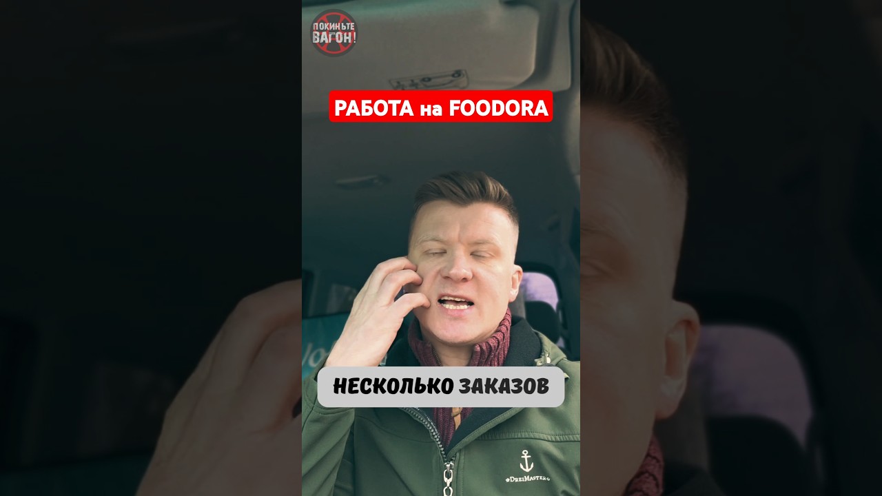 Начинаю работать на FOODORA#покиньтевагон #работавчехии #курьер #foodora