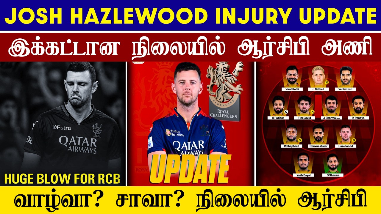 🔴LIVE : Josh Hazlewood Injury Update😱| IPL 2026 RCB Updates💥| CRICTIME |