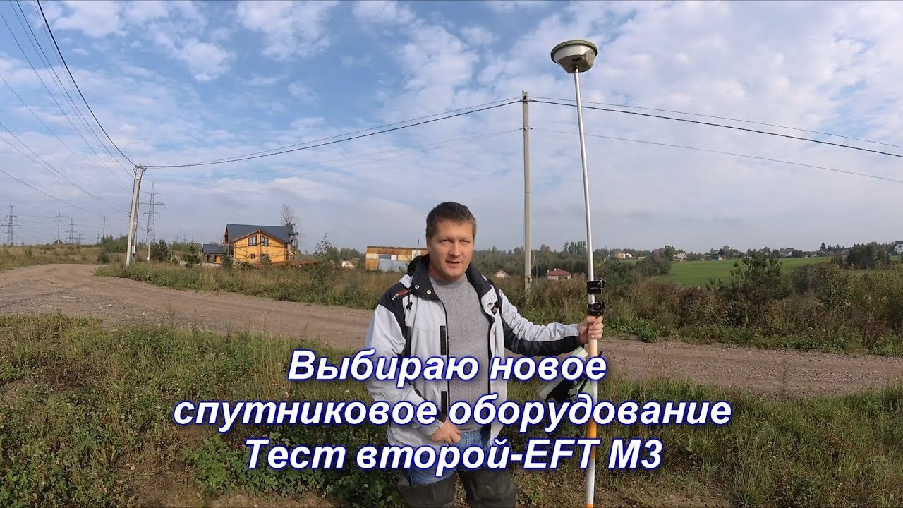 Выбираю новое спутниковое оборудование. Тест второй-EFT M3