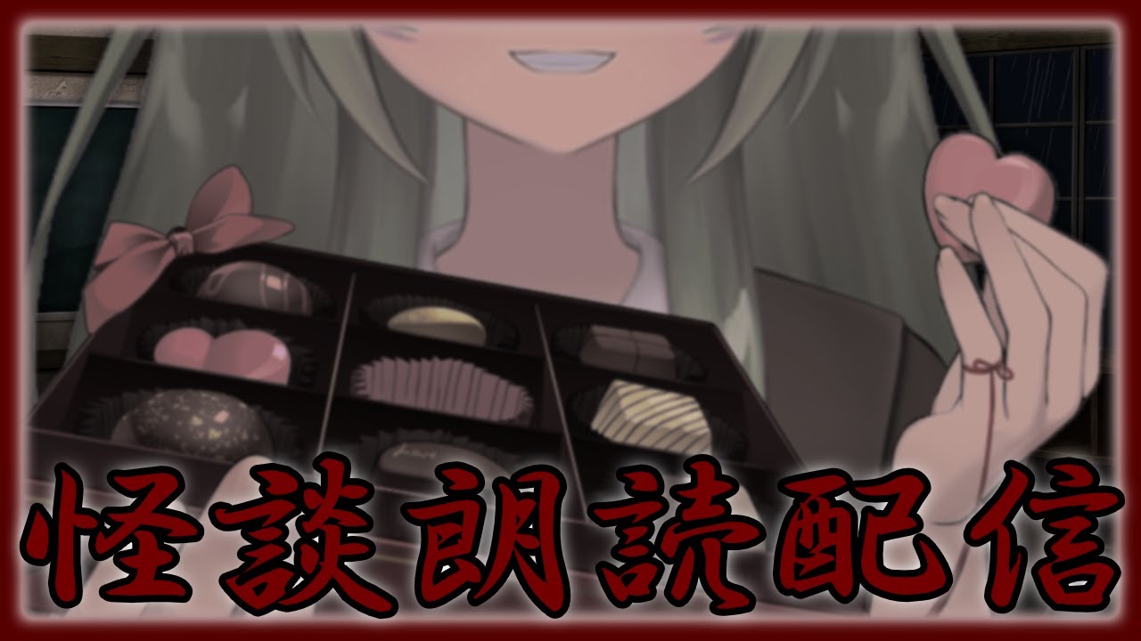 🏮毎週日曜恒例🏮私の怪談朗読、聴いてかない？【ネハン・ニルヴェルナ/#個人勢Vtuber】