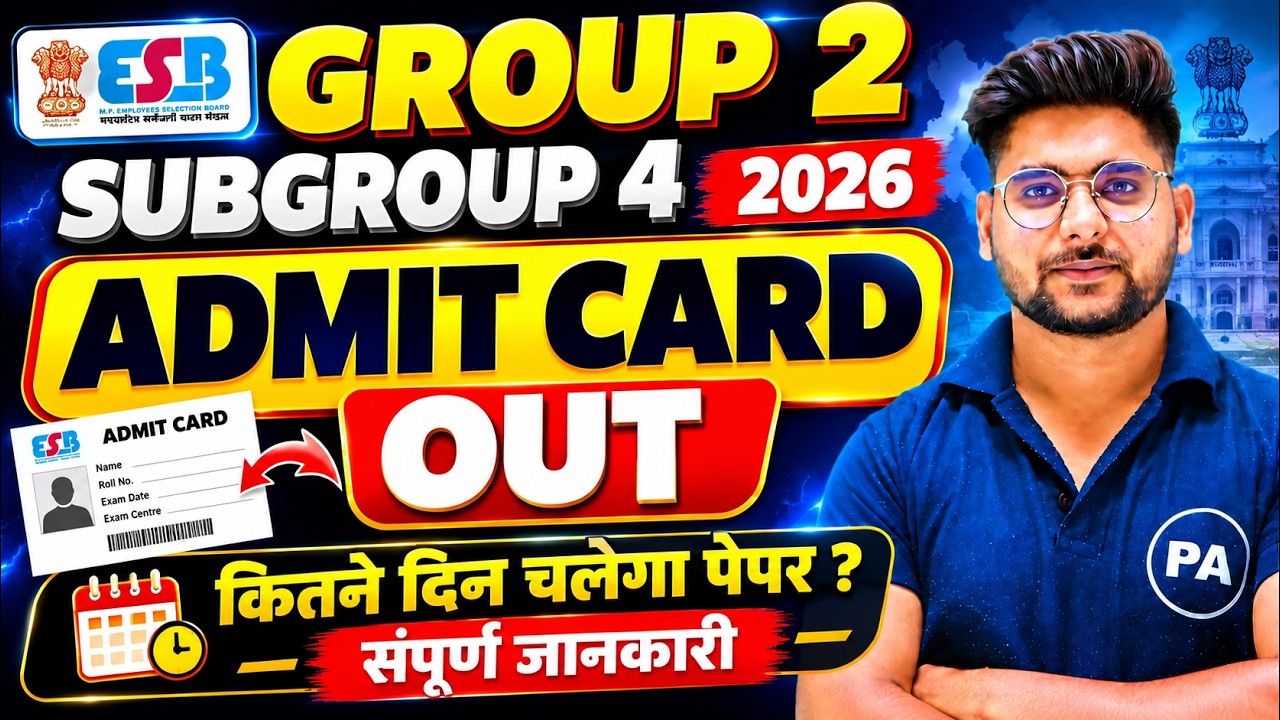 MP Group 2 Sub Group 4 Admit Card 2026 OUT🔥| एडमिट कार्ड जारी| कितने दिन चलेगा पेपर? संपूर्ण जानकारी