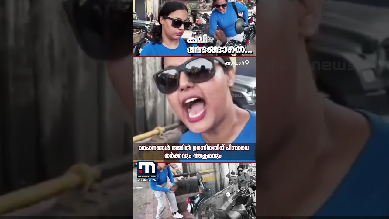 ഇതെന്തൊരു കലി!! കല്ലുകൊണ്ട് ബുള്ളറ്റ് അടിച്ച് തകർത്ത് യുവതിയുടെ പരാക്രമം | Bullet Attack