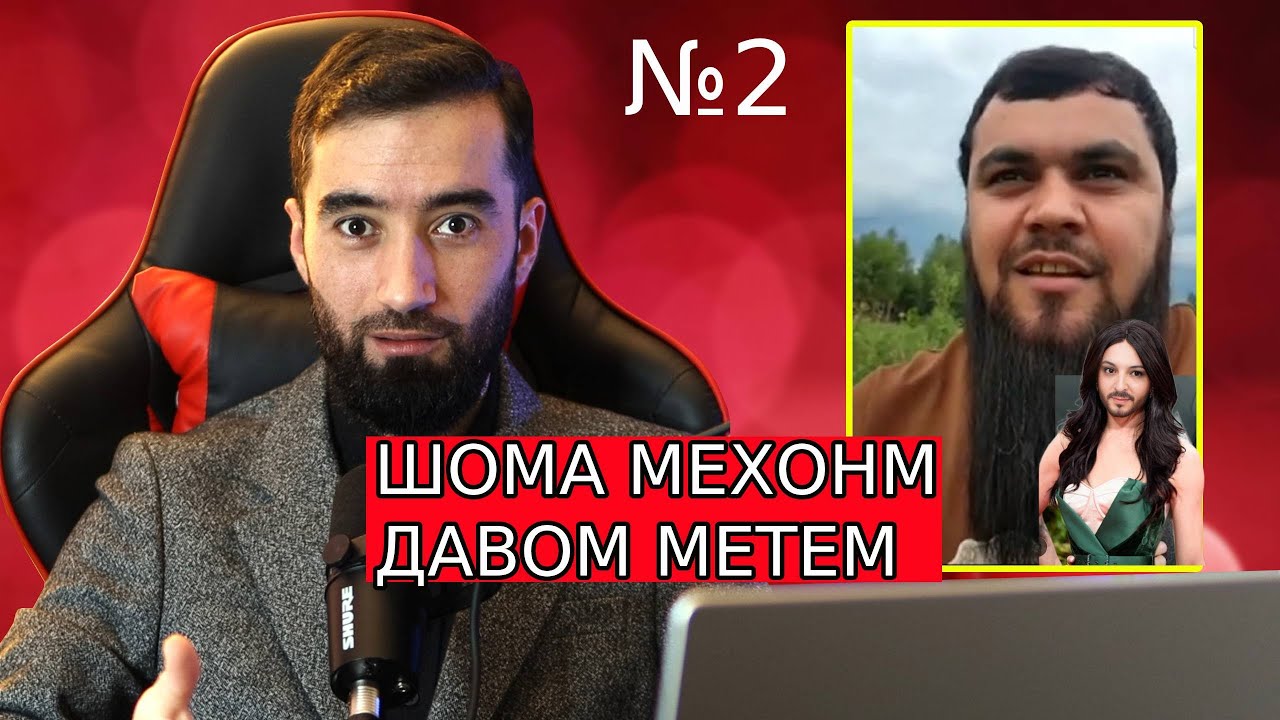 (№ 2) КУ К$ТА НИШОН БТЕ   ШАРМАНДАГИИ БЛОКЕРИ ТОЧИК БОБОИ ЛАНГАРИ