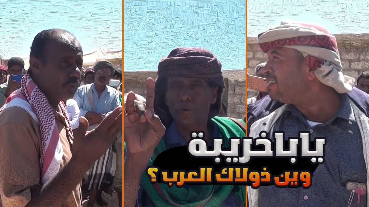 شعر ياباخريبة وين ذولاك العرب