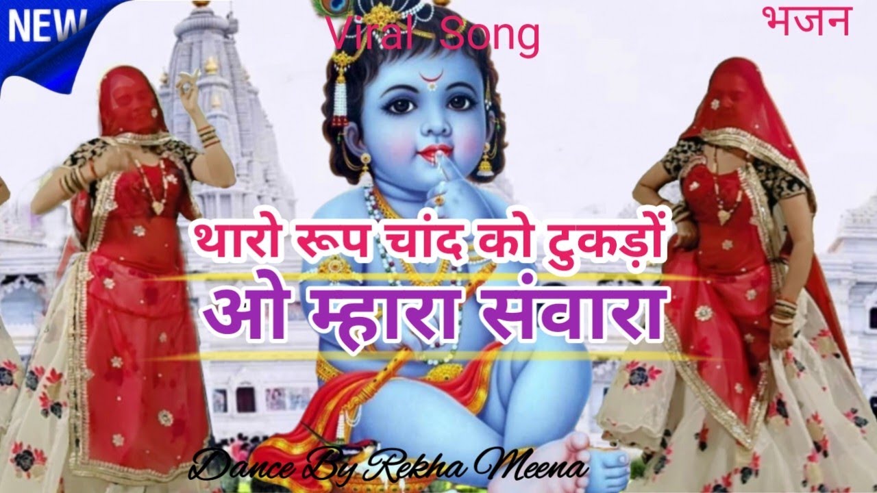 #Kanha_Bhajan_2023 