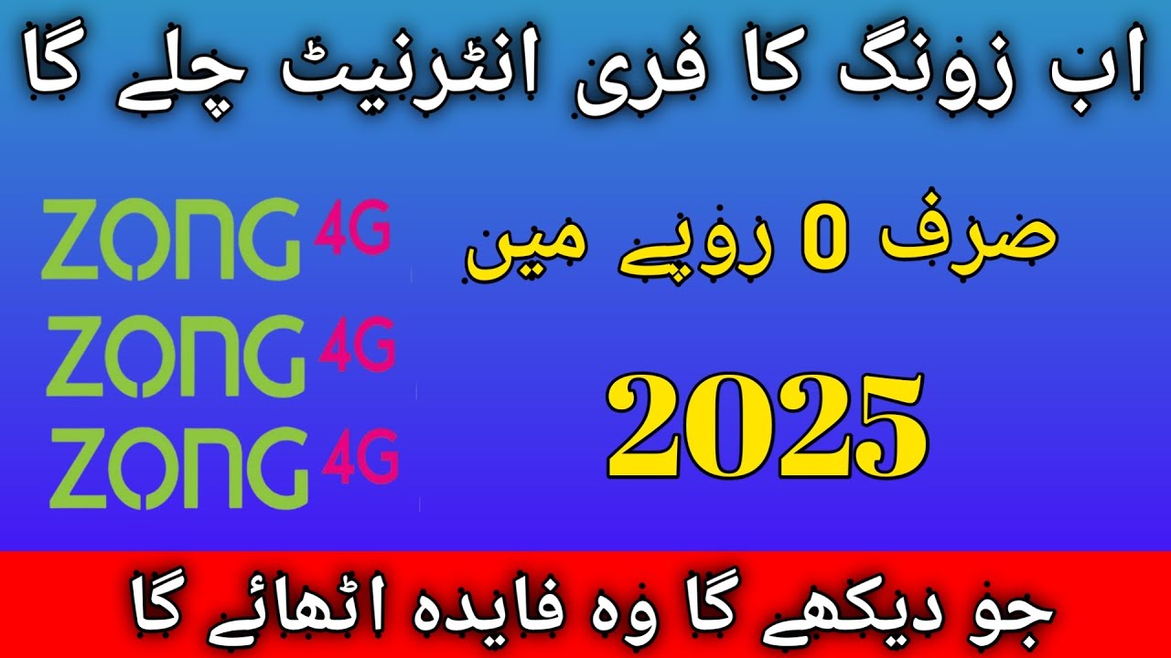 ZONG free internet 2025today/Zong free internet codes 😲😲