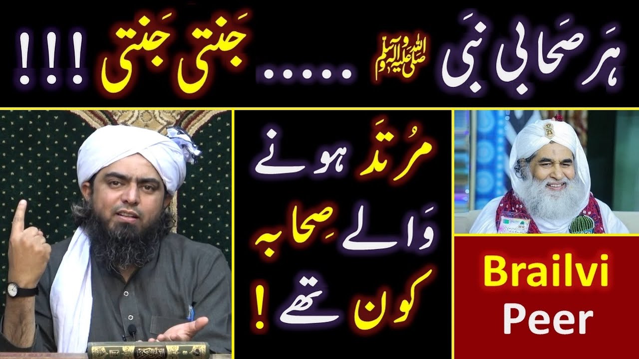 😡 Reply to Maulana Ilyas Qadri on 