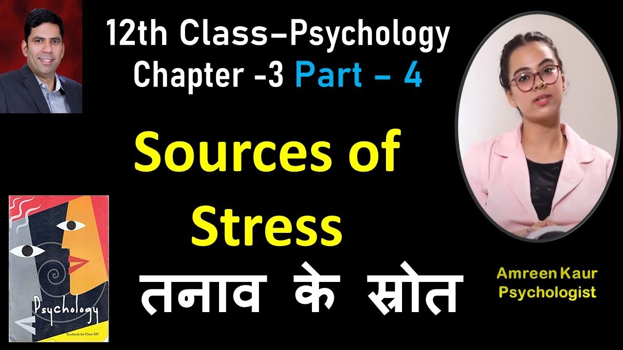 Sources of Stress:Class 12th Psychology(Chapter 3)-Part 4,Amreen Kaur(Psychologist),In hindi