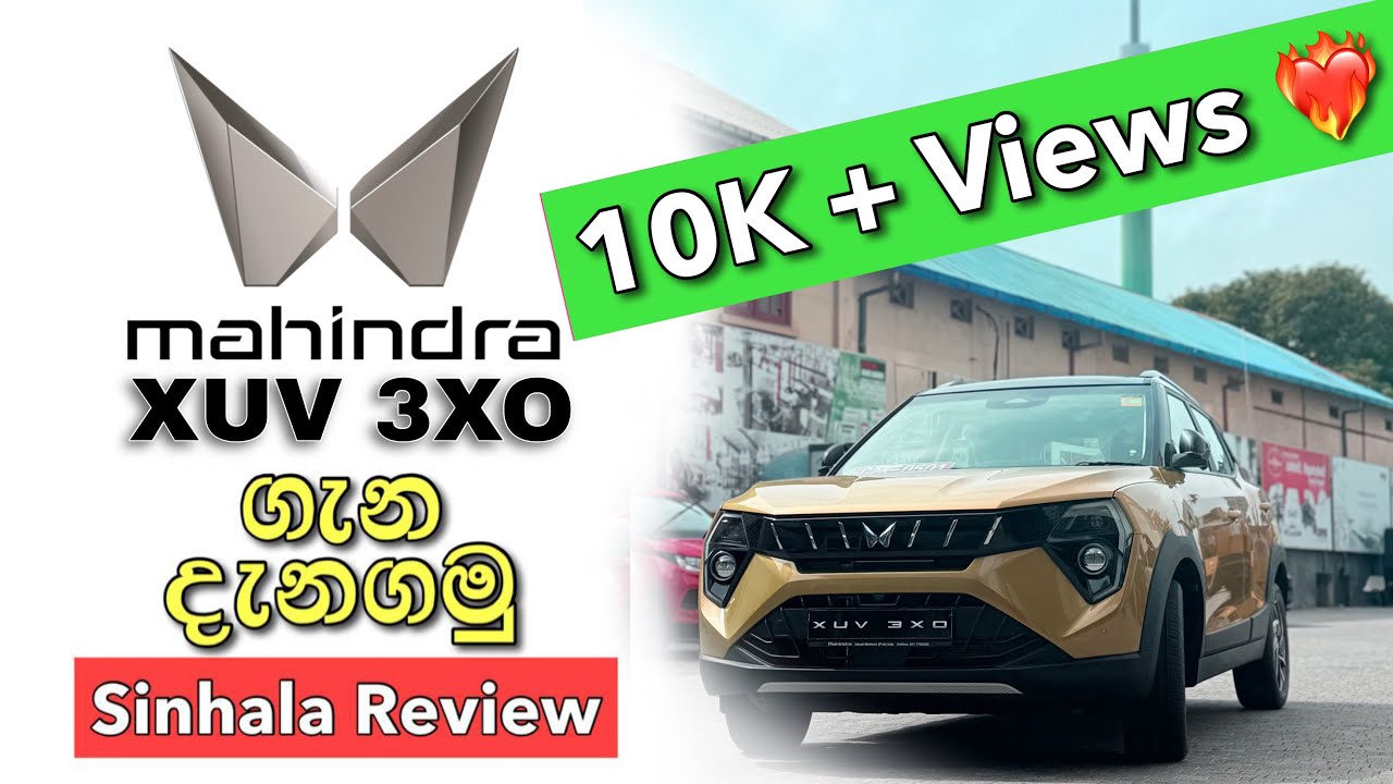 Mahindra XUV 3XO ගැන දැනගමු | Mahindra 3XO Sinhala Review #srilanka #mahindra3xo