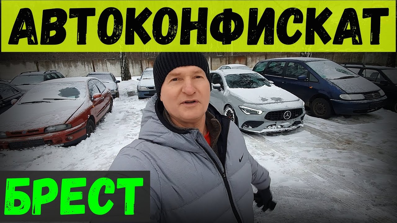 В конфискате ПОЯВИЛСЯ редкий МЕРСЕДЕС БЕНЦ AMG, но ЕСТЬ НЬЮАНС... НОВЫЙ обзор СТОЯНКИ
