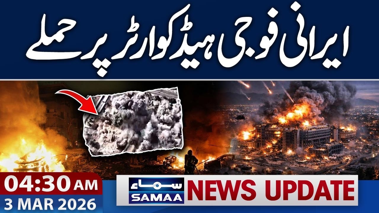 Israel Attacks on Iran | Iranian Military Headquarters Targeted in Attack | 04:30 AM News Update