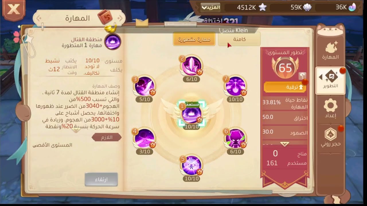 #ارض_الشجعان  / ساحة المجد F3  مع الاساطير العود ⚔️ Hamza