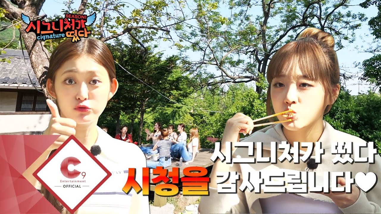 [cignature] 시그니처가 떴다🪽 Episode.8 (ENG SUB)