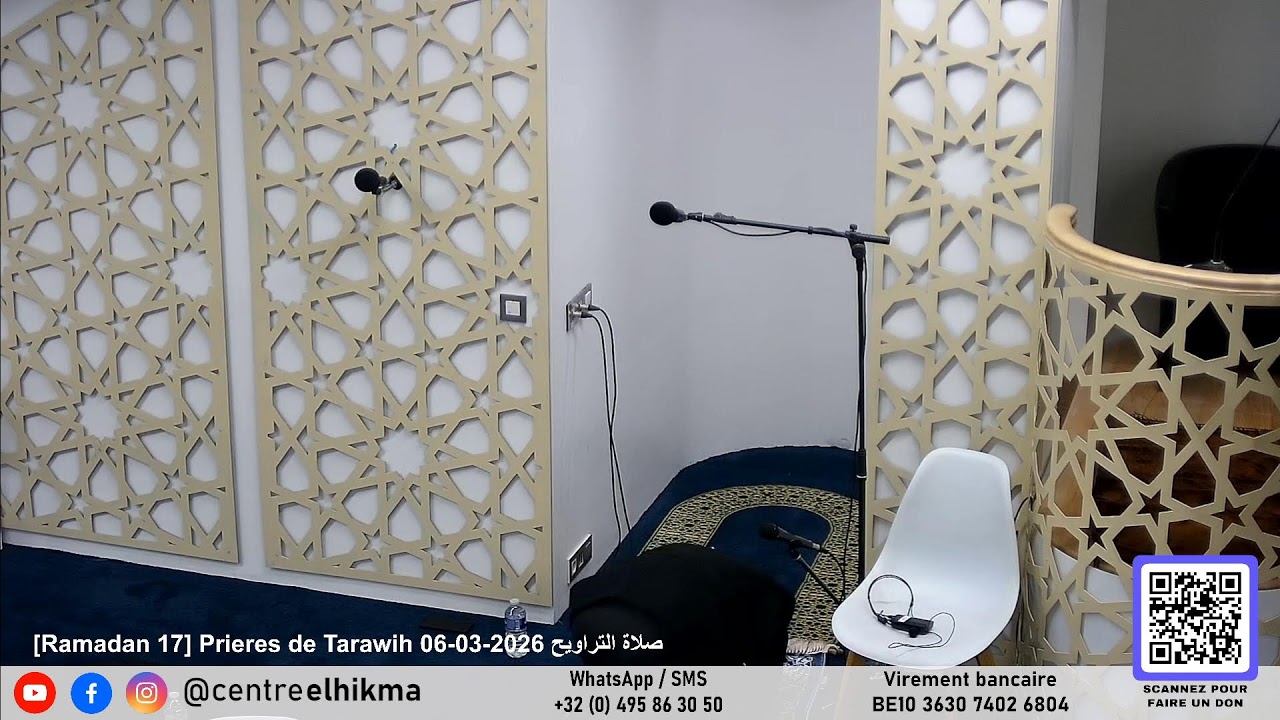 [Ramadan 17] Prieres de Tarawih 06-03-2026 صلاة التراويح