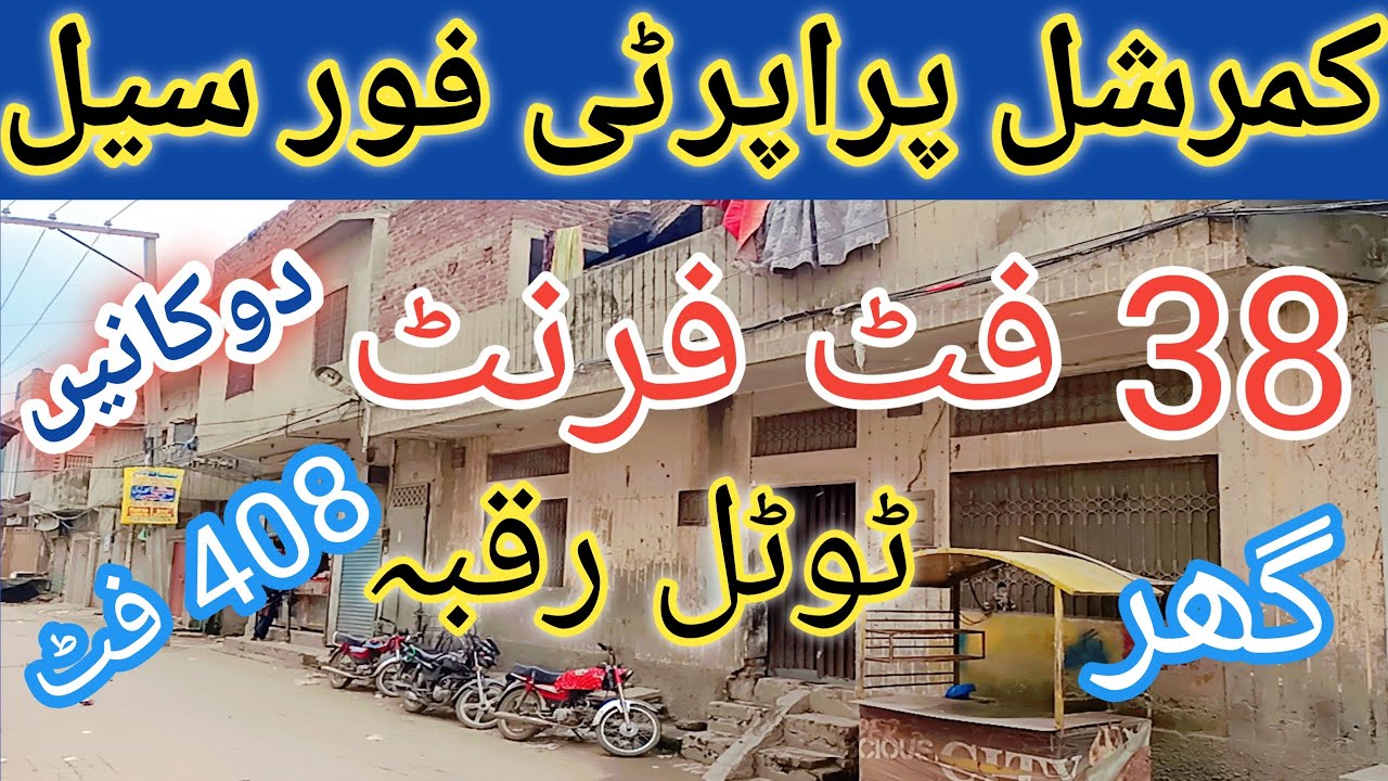 Commercial house with shop for sale l apna Ghar l commercial property for sale l house l shop for