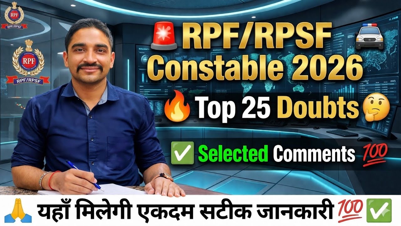🔥RPF/RPSF Candidates Top 25 Doubt Clear 2026✅|👉Medical,Training,Leave,Promotion,Salary💯| #rpf #2026