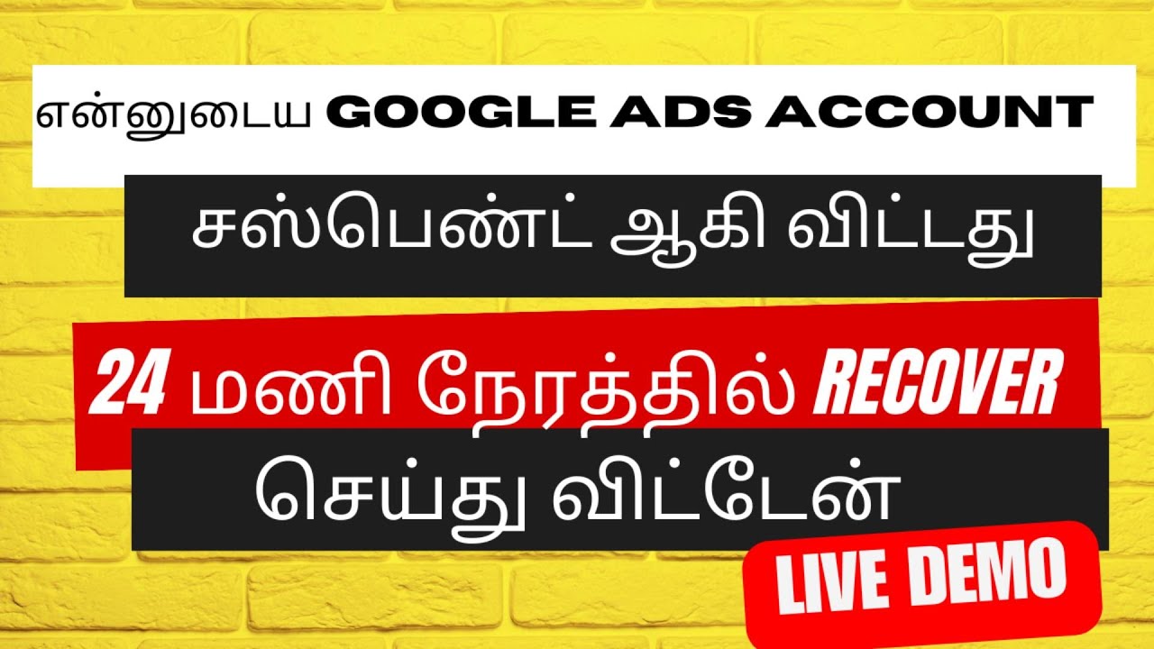 Ep 21 :Recover Your Suspended Google Ads Account in 24 Hours | Tamil Tutorial
