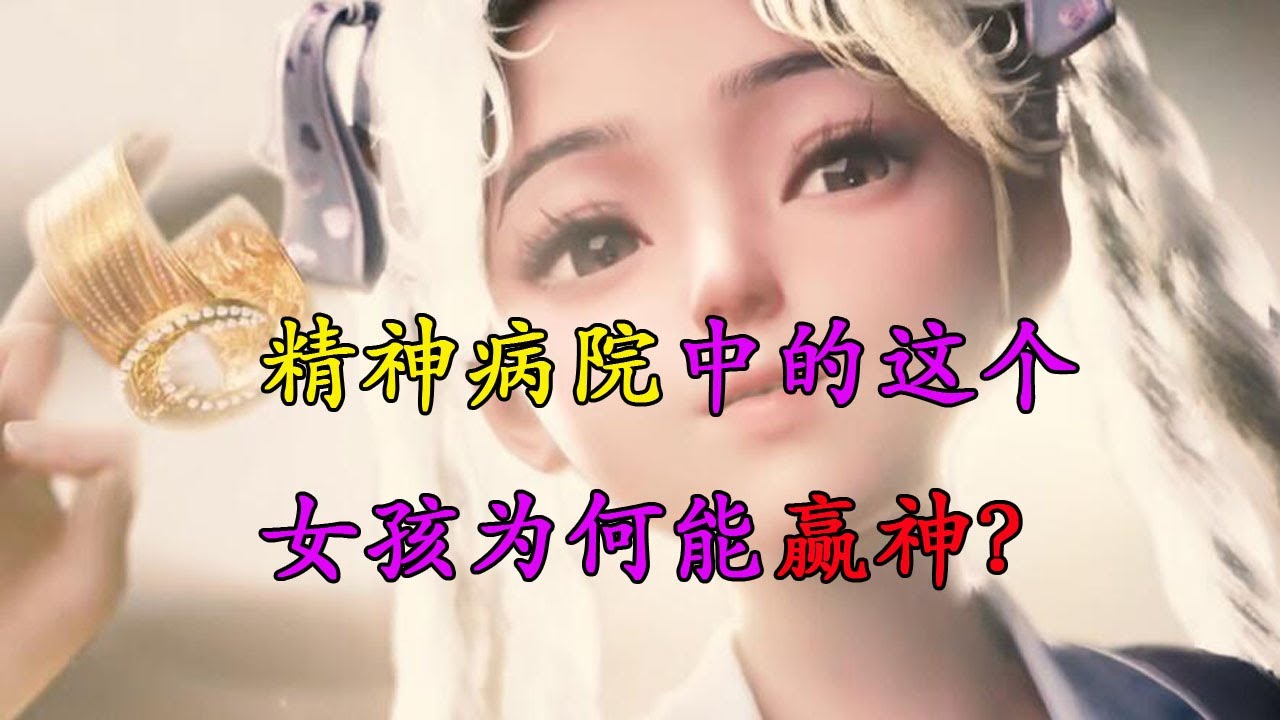 斩神：给林七夜留信的小女孩到底是谁？2分钟带你彻底看懂斩神
