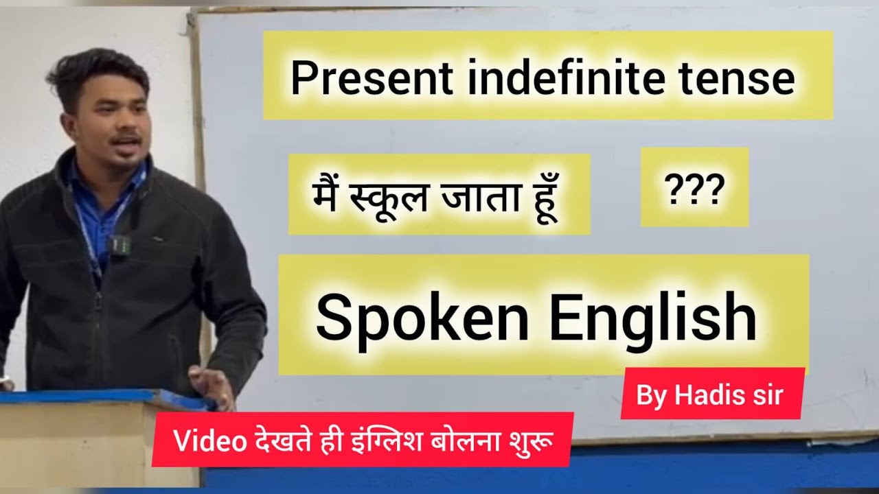 PRESENT INDEFINITE TENSE