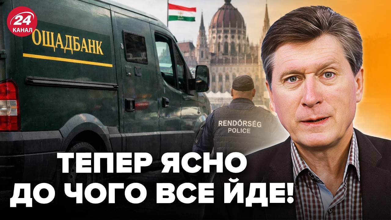 😲Не встиг ЗАТИХНУТИ МЕГАСКАНДАЛ з затриманням УКРАЇНЦІВ, А ТУТ ТАКЕ! Дика вимога Орбана. ФЕСЕНКО