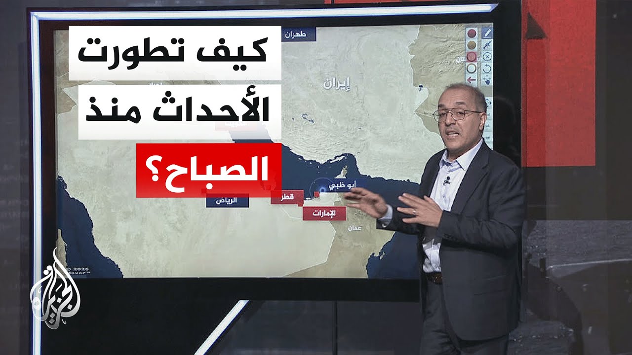 عبر الخريطة التفاعلية.. تعرف على خارطة الاستهدافات الأمريكية الإسرائيلية والرد الإيراني الواسع
