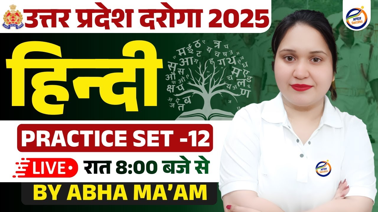 UPSI Hindi Class 2025 | UPSI Hindi Practice Set-12 | UP SI Hindi | By Abha Ma’am