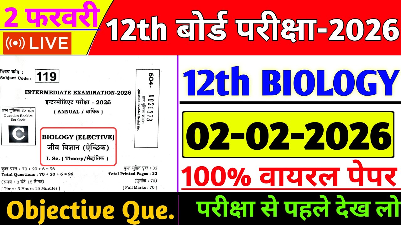 Class 12th Biology | 2 Feb Viral | Most VVI Objective Questions | Bihar Board Exam 2026 | #Biology