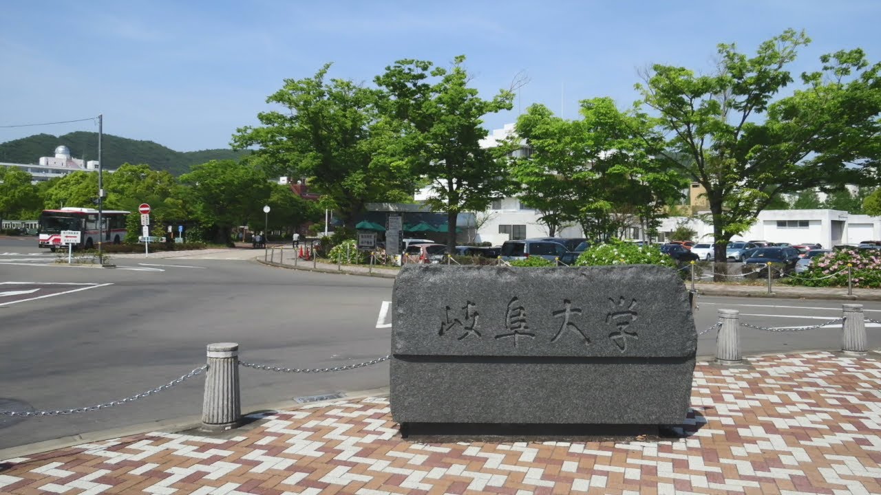 岐阜大学キャンパス紹介