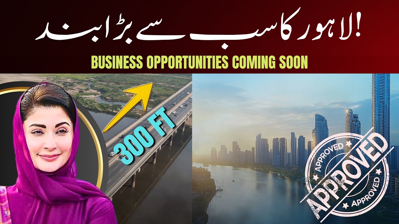 Ravi City Lahore 300 Ft Band | Lahore Safe From Flood? Huge Business Opportunities!