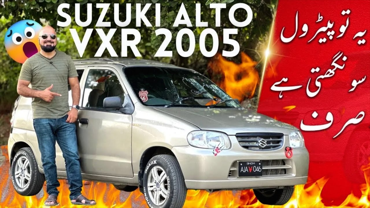 SUZUKI ALTO VXR 2005 | DETAILS AND DRIVE TEST BY CAR MATE PK
