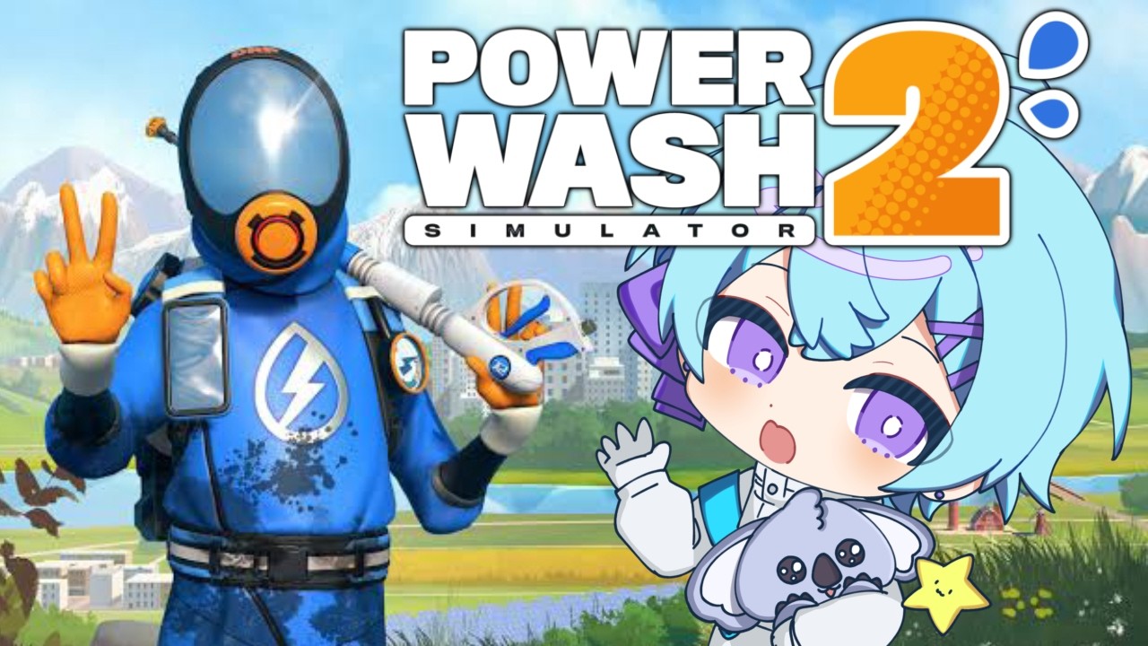 #3【 PowerWash Simulator 2 】Chill🪣高圧洗浄しながら雑談￤ローテンション実況【ゆそる／ピスパレ】