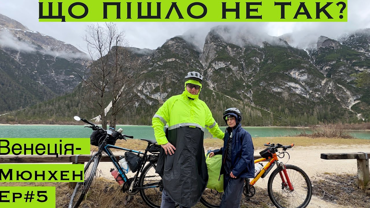 Велотур через Альпи: від рятувальників до замків |Surviving the Alps: Back on Track ep5
