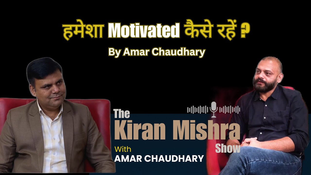 कर्म बड़ा या किस्मत | Amar Chaudhary | The Kiran Mishra Show | Part -2 | @SunnySamar123