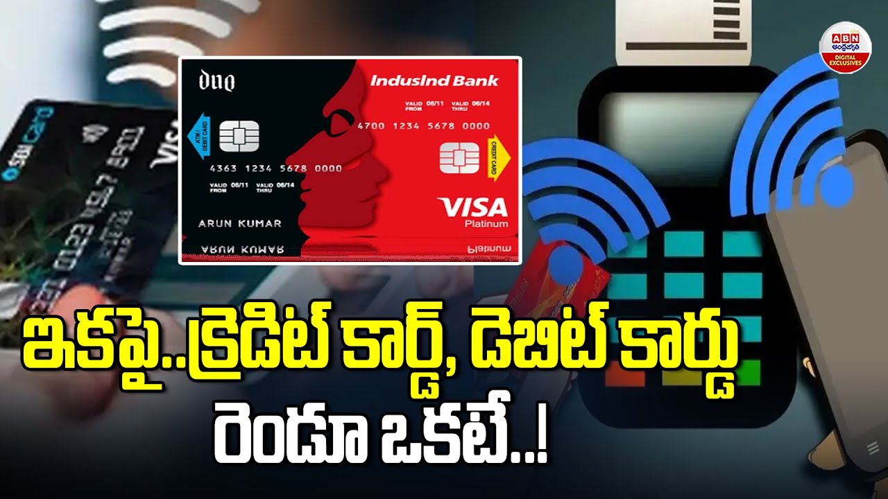 ఇకపై.. క్రెడిట్‌ కార్డ్‌, డెబిట్‌ కార్డురెండూ ఒకటే! | Visa Flexible Credential Coming to India | ABN
