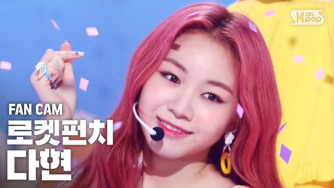 [안방1열 직캠4K] 로켓펀치 다현 'JUICY' (Rocket Punch DAHYUN FanCam)│@SBS Inkigayo_2020.08.09.