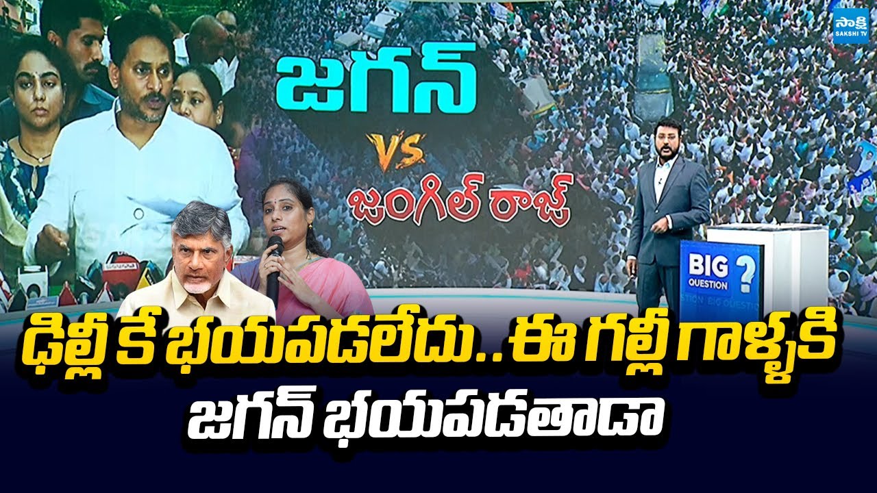 Anchor Eeswar Strong Counter to TDP Leaders | YS Jagan Guntur Tour | @SakshiTVLIVE