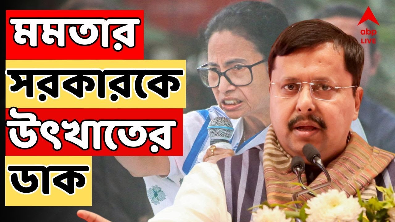 Nitin Nabin LIVE: মমতা বন্দ্যোপাধ্যায়ের সরকারকে উৎখাতের ডাক নিতিন নবীনের | WB Assembly Election 2026