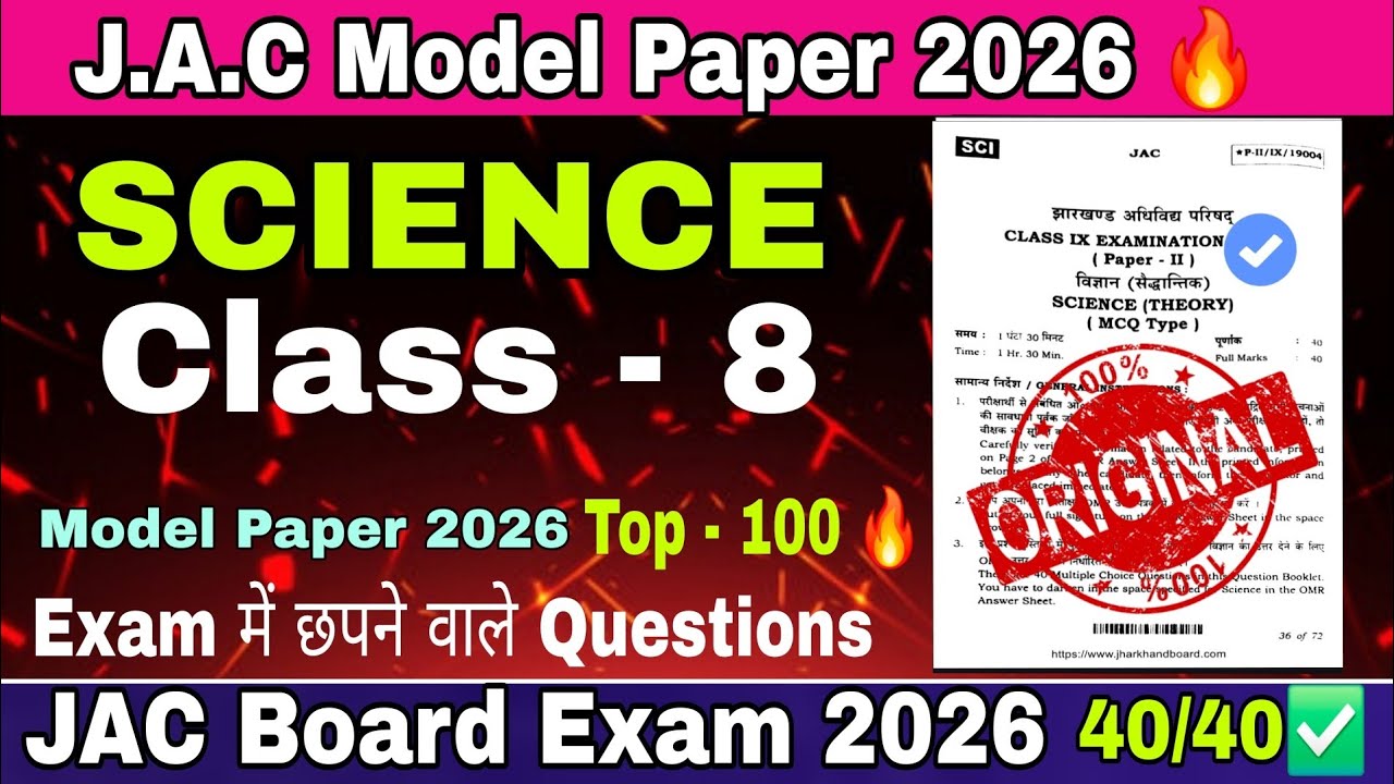 Science Important Questions Class 8 Jac board ll  Science Top 100 🔥 