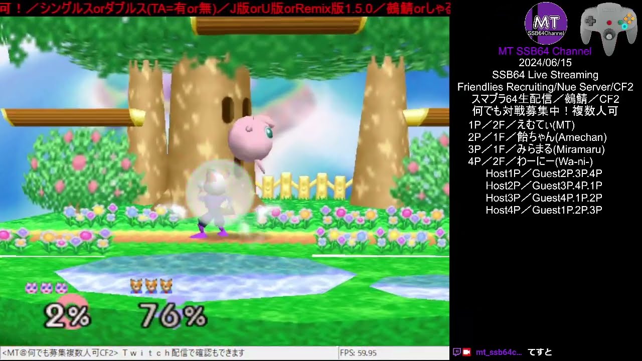スマブラ64生配信／SSB64 Live Streaming／2024.06.15