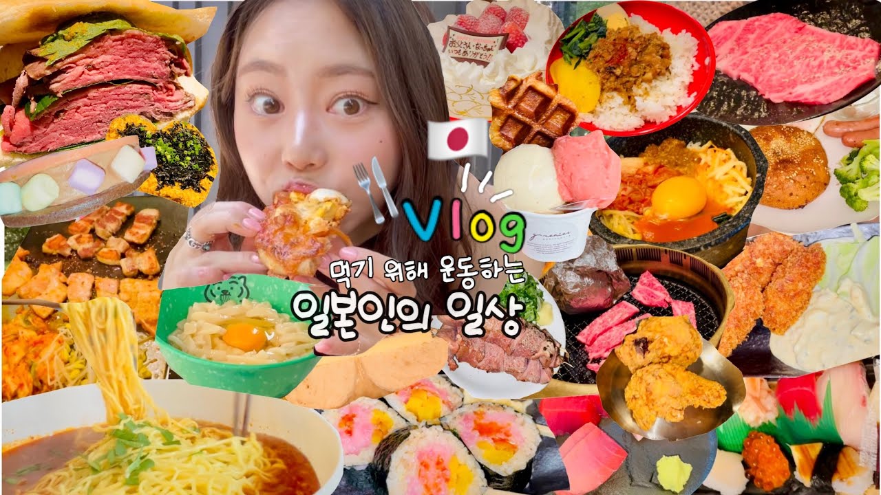 【モッパン日記】食べる為に運動する人？私です🙋‍♀️初めて会った彼氏の親の前でも食い意地張って後悔（；￣ェ￣）