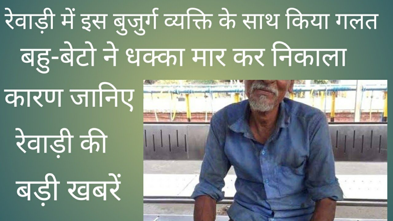 Rewari update 27 may 2021