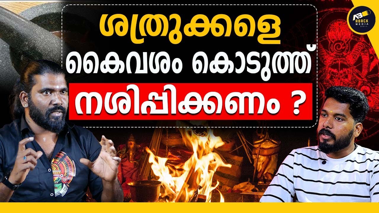 പൂജകൾ ചെയ്തിട്ട് രക്ഷയില്ലാത്ത ആളുകൾ ആരെല്ലാം ?  | Kriya Yoga