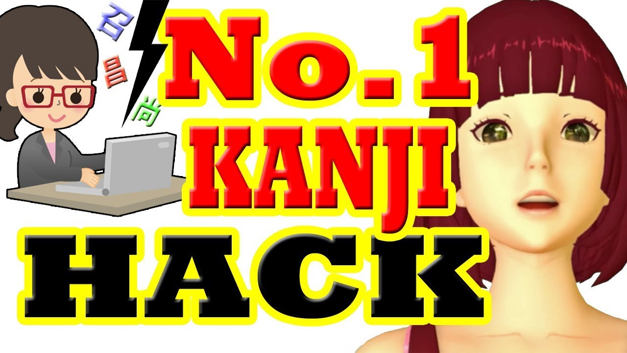 Powerful Kanji Hack - little-known secret to increase vocabulary, kanji recognition