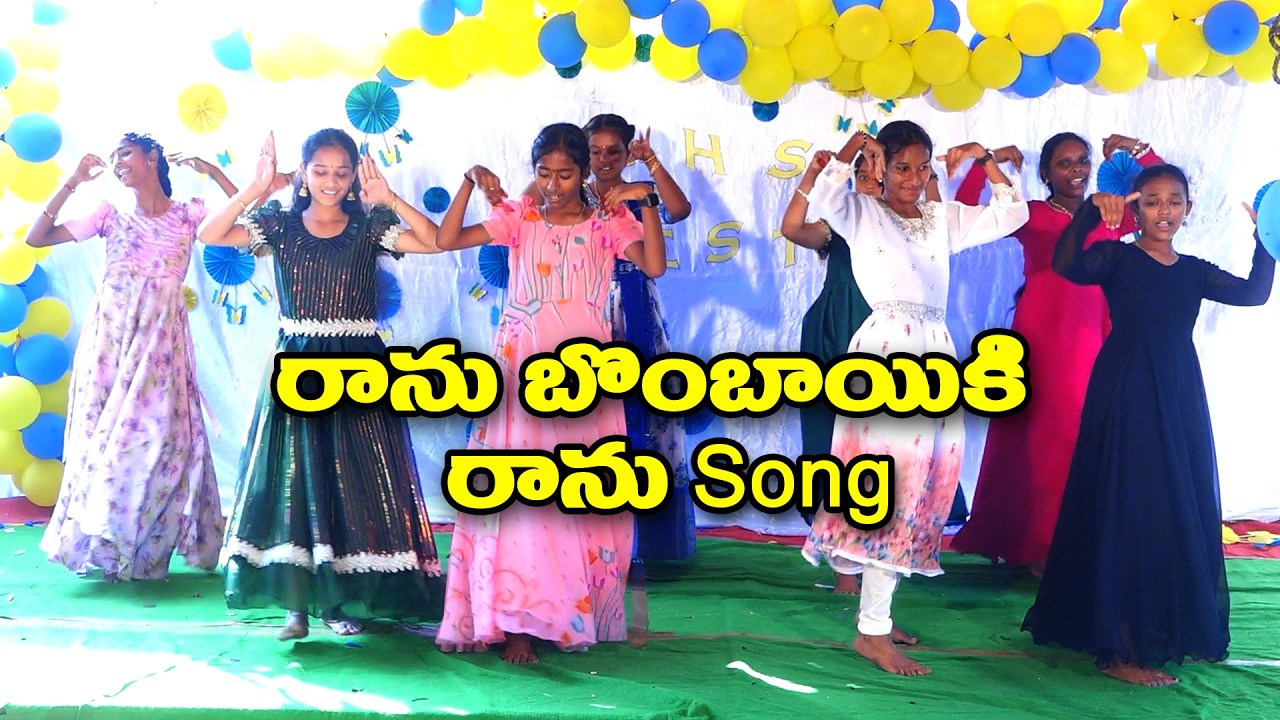RANU BOMBAI KI RANU Song | Cultural Fest | Nagarjuna High School | Pedavadlapudi | 2026