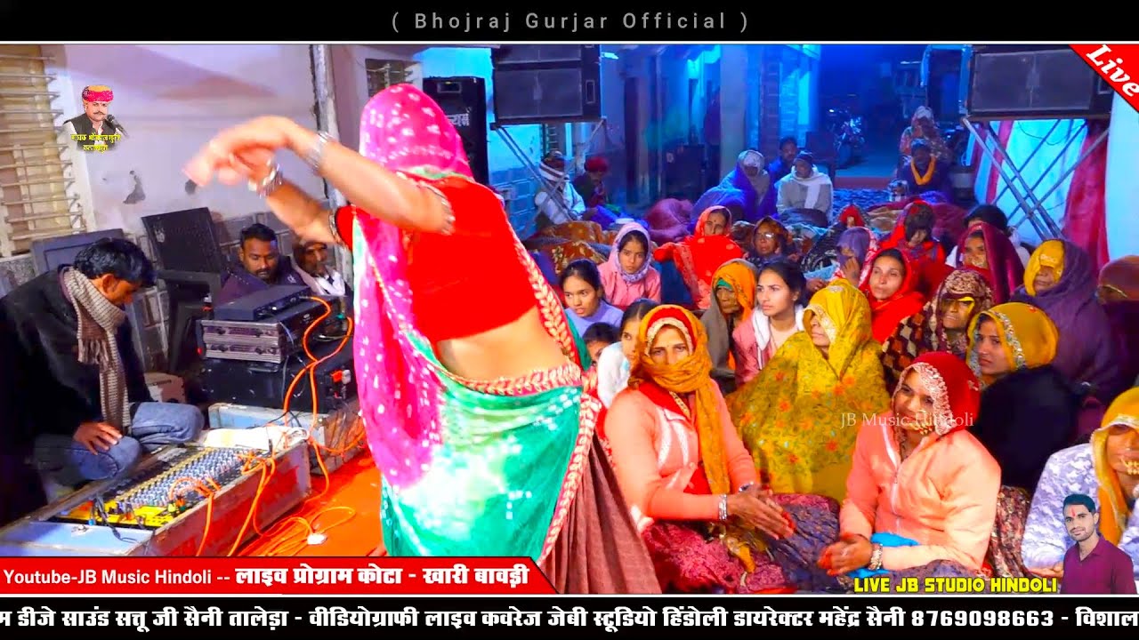 खारी बावड़ी लाइव प्रोग्राम - गुजरी का आरती में जबरदस्त डांस - गायकभोजराज गुर्जर - Bhojraj Gurjar
