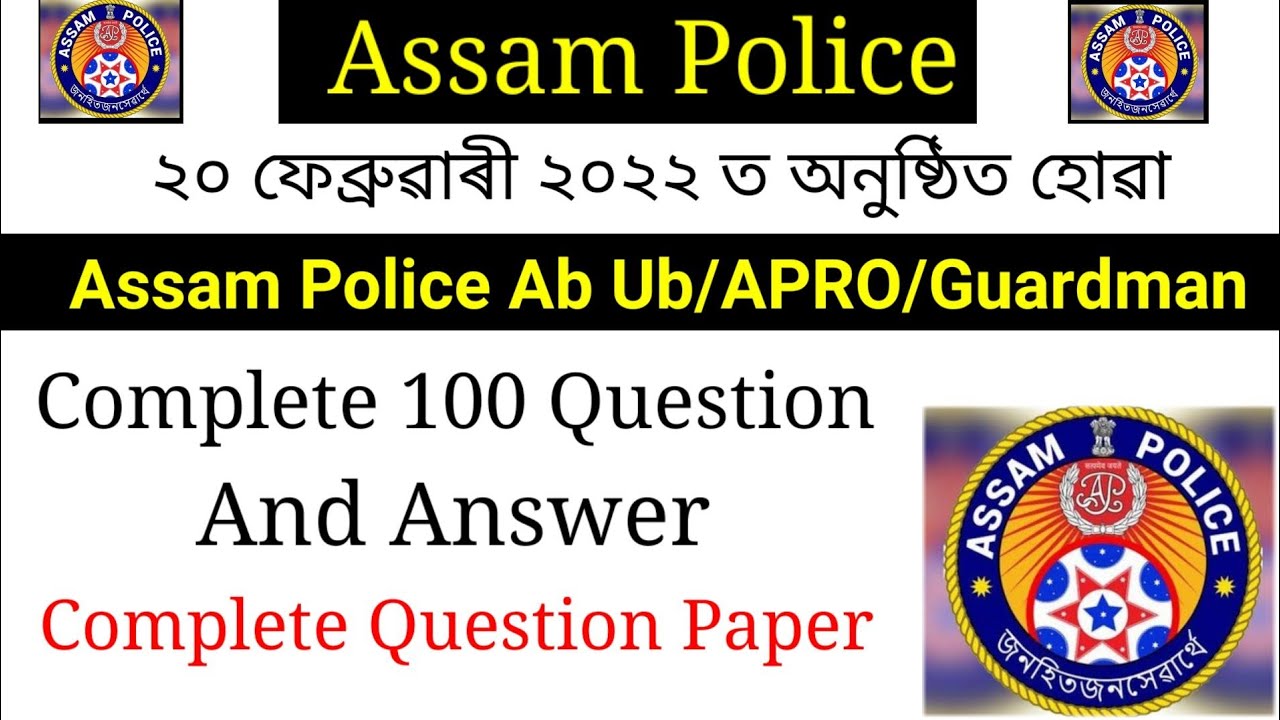 Assam Police Ab Ub APRO Complete 100 Question & Answer | Answer Key | Ab Ub | 20 February 2022