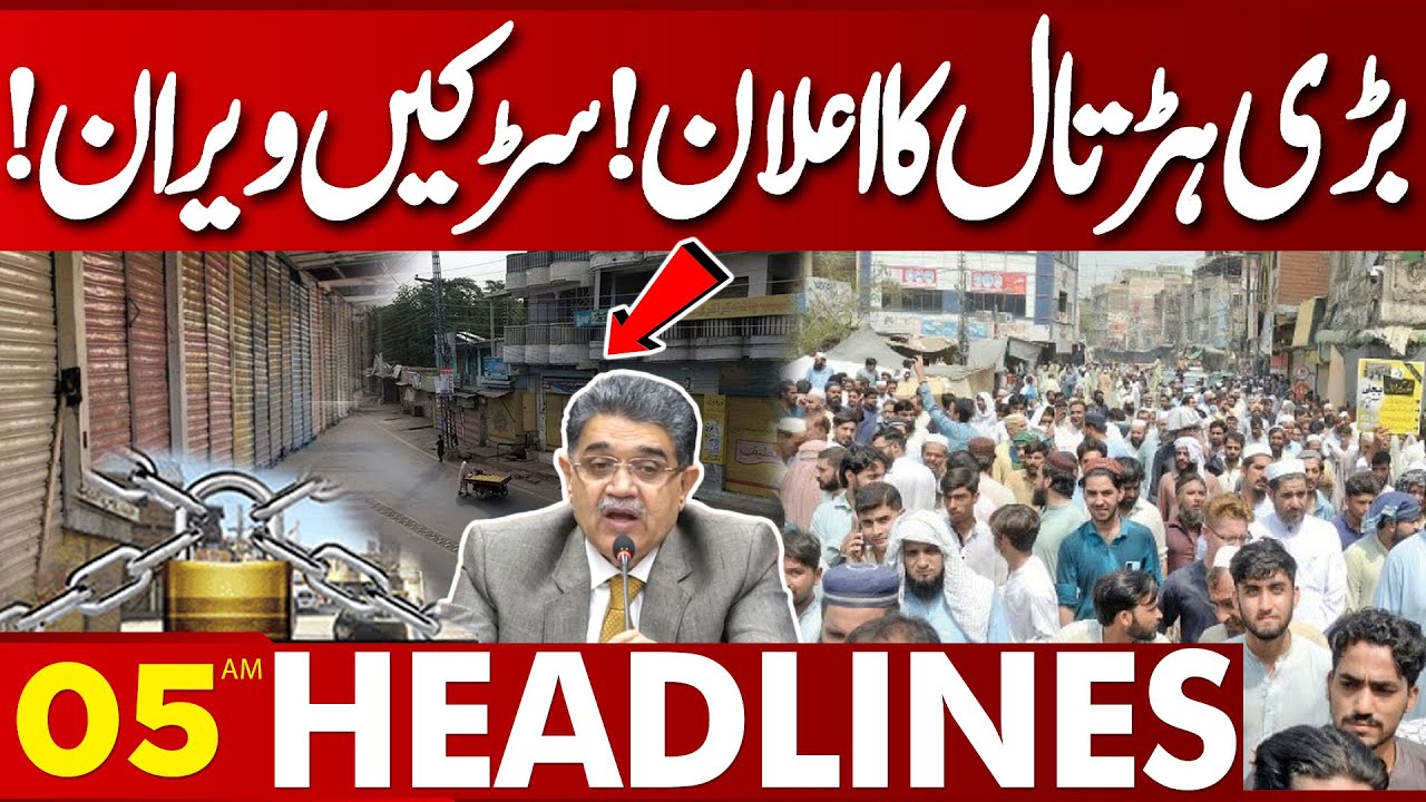 Traders Big Announcement | Shutterdown Strike | 05 AM Headlines Lahore News | 15 July 2025