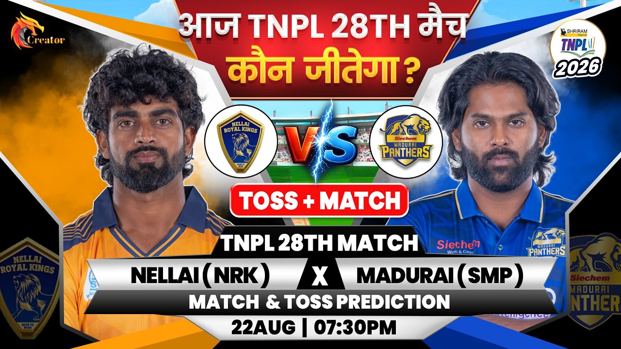 Nellai vs Madurai | TNPL 28th Match| Aaj Ka Match Kaun Jitega जाने| Toss Kon| NRK vs SMP Prediction
