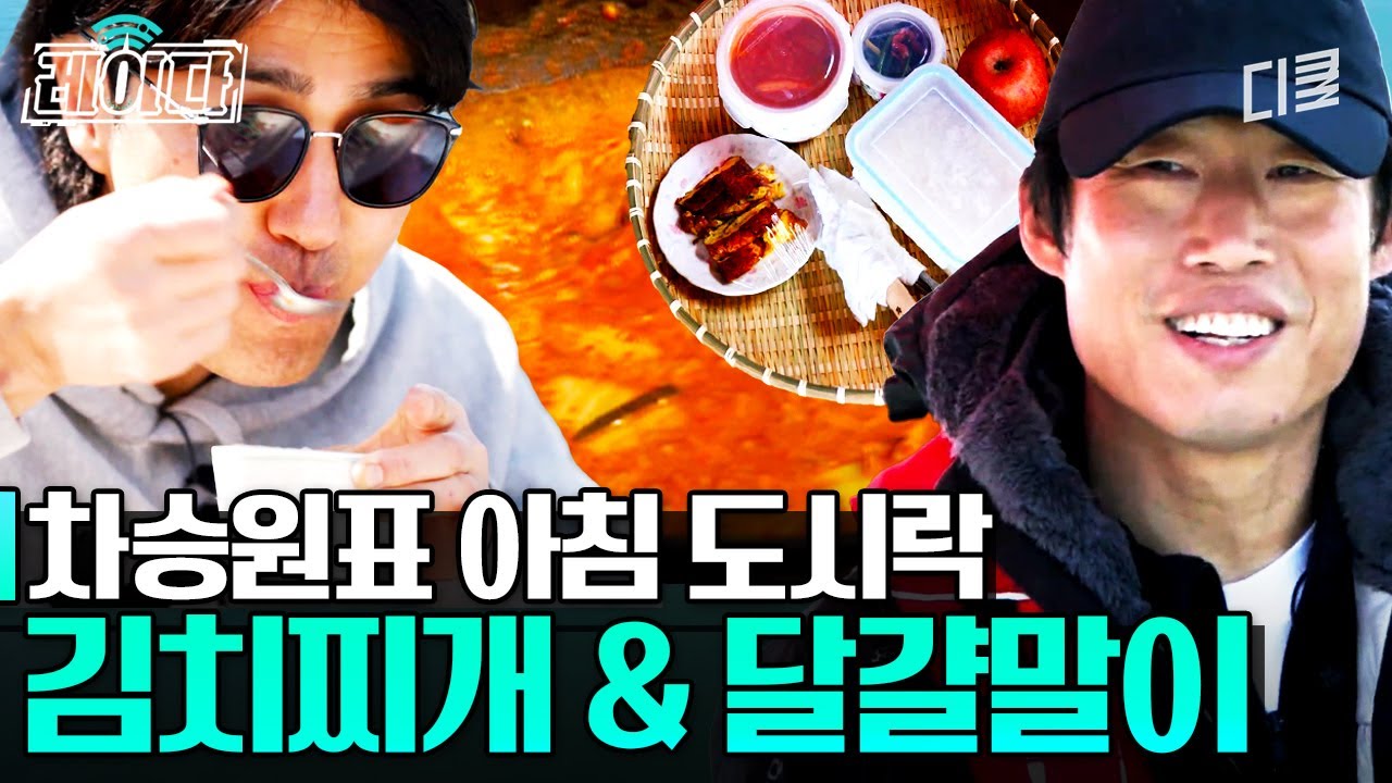 집밥의 정석✨ 별거 없는데 희한하게 맛있는 김치찌개&달걀말이! 오늘 아침은 너로 정했다. | #삼시세끼어촌편5