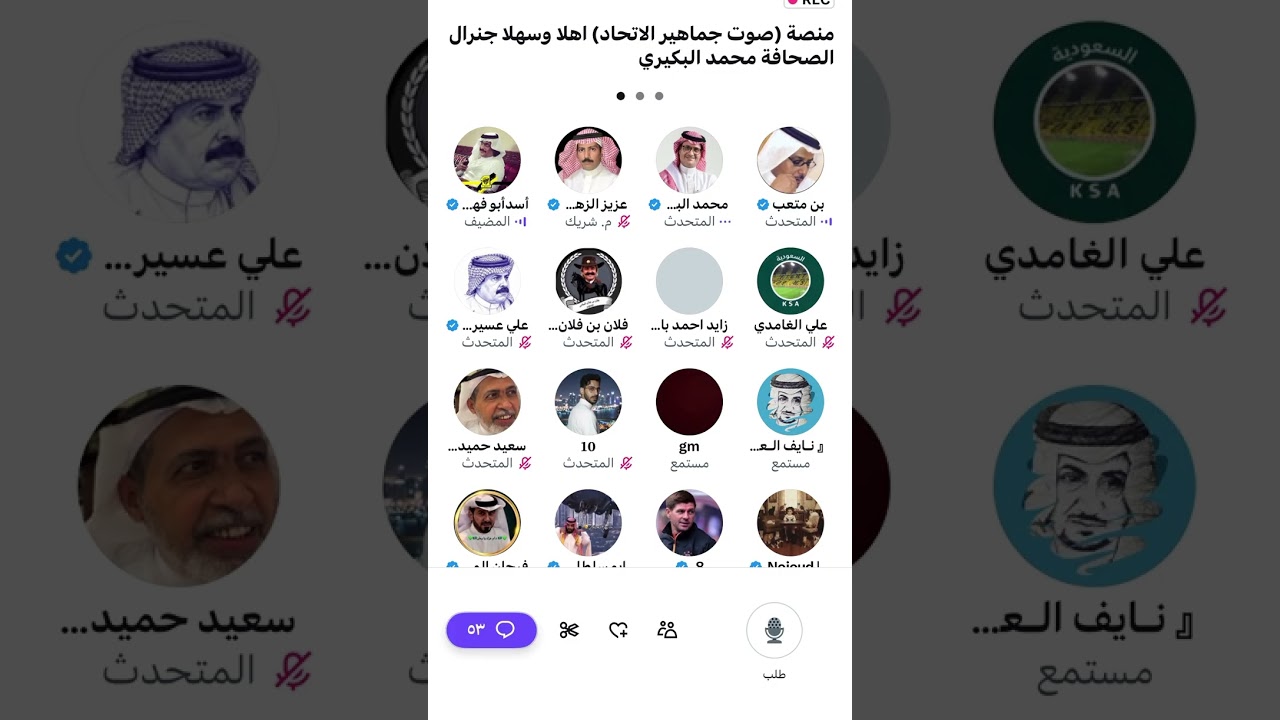 مساحة محمد البكيري بعد صفقة بنزيما 